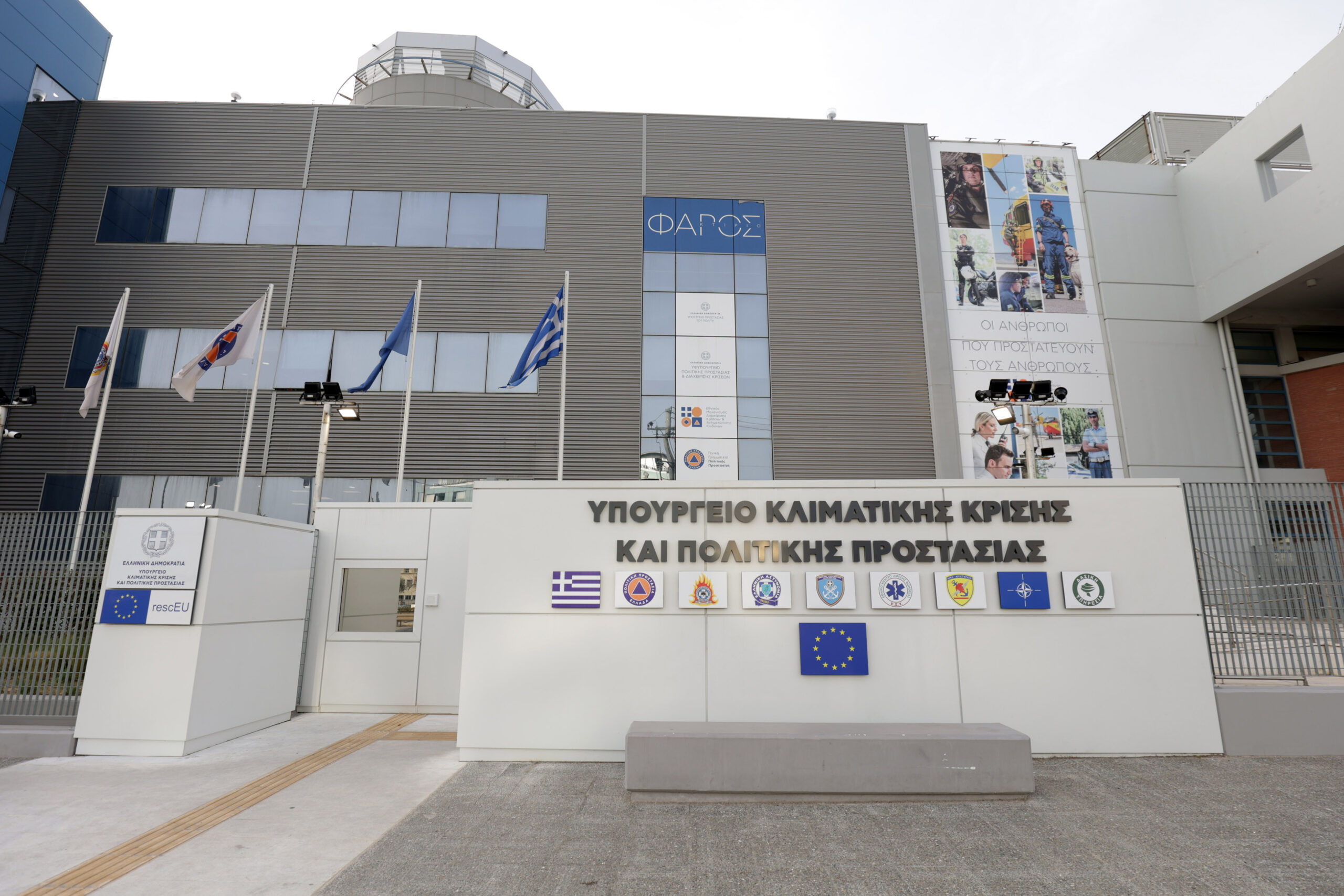 €144.3M secured for the 13 Regional Civil Protection Operations Centres